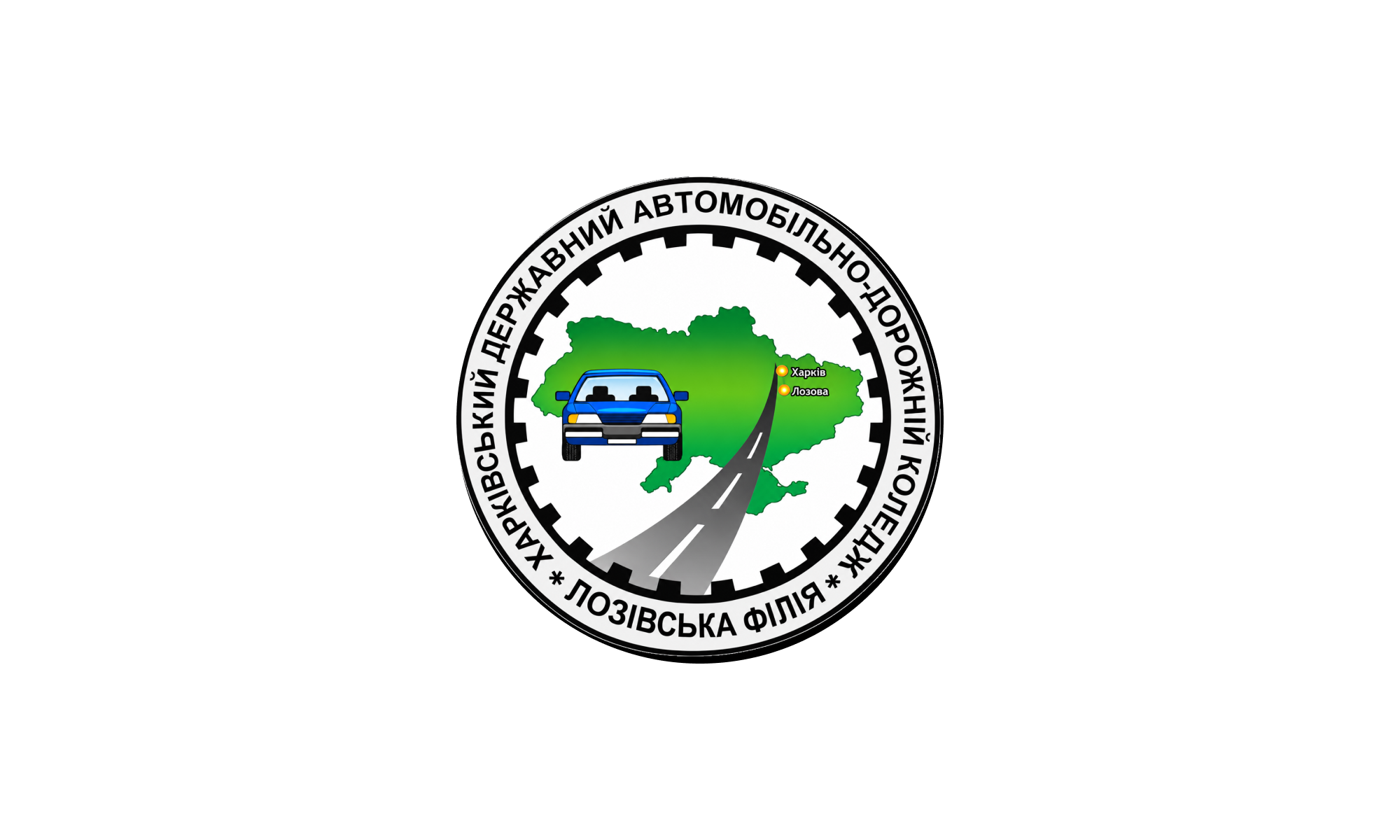 Лозівська філія Харківського автомобільно-дорожнього фахового коледжу