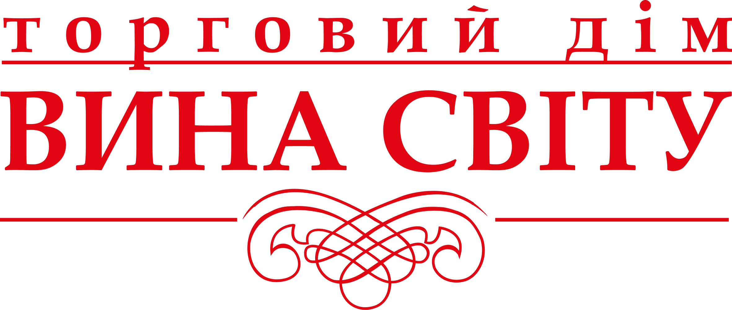 Вина Світу