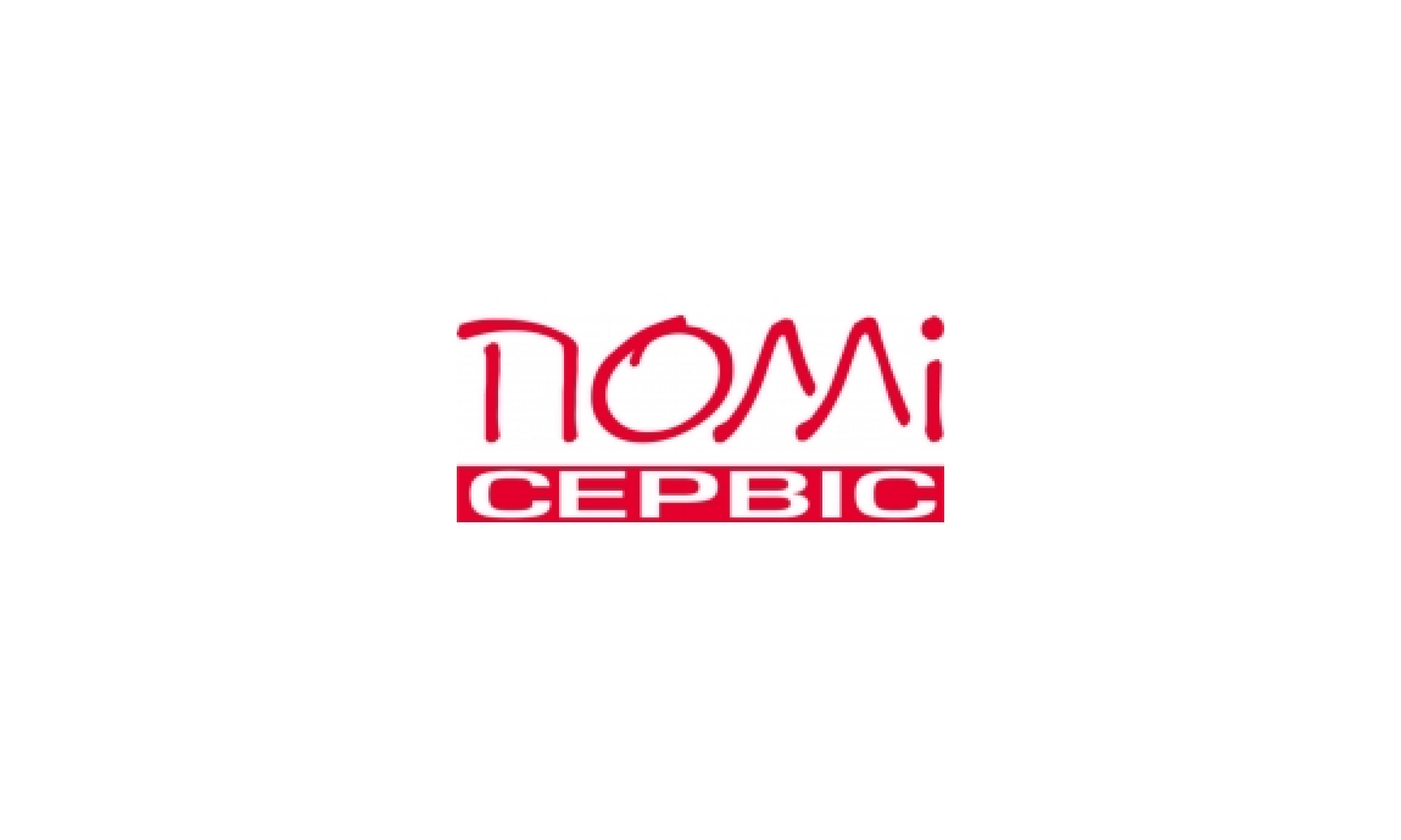 Поллі-Сервіс