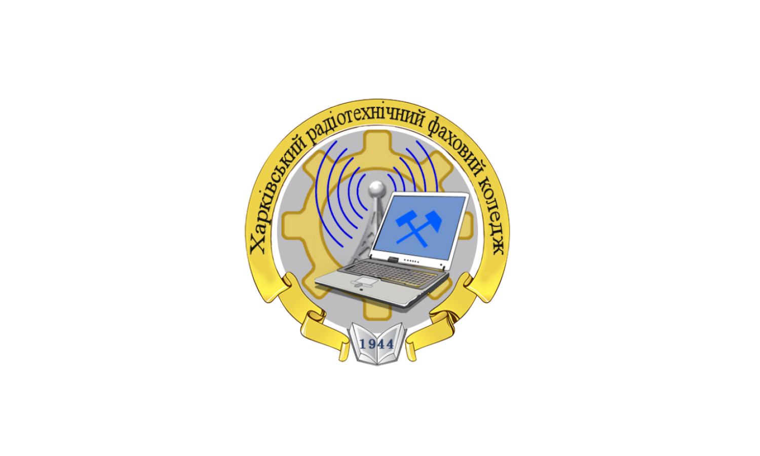 Харківський радіотехнічний коледж