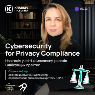 Guest Edu: осінь знань від Kharkiv IT Cluster 