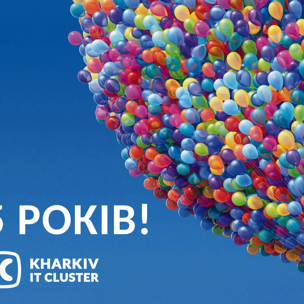 Промо Kharkiv IT Cluster: здобутки галузі за п'ять років