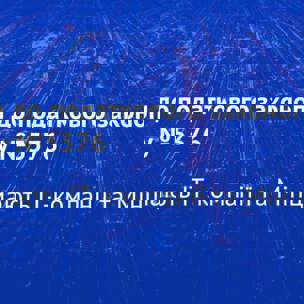 «Знищують ідею Дія City». Що думають IT-компанії та Мінцифри про правки-ініціативи до податкового законопроєкту № 5376