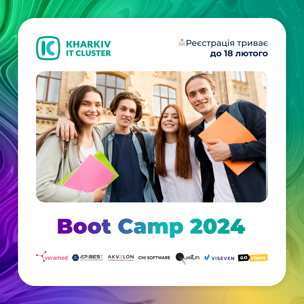 Boot Camp 2024: реєстрація триває