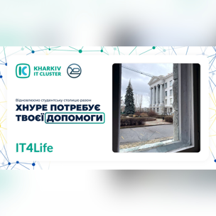 Випускники та друзі ХНУРЕ🔥, універ потребує вашої термінової допомоги🙏🏻