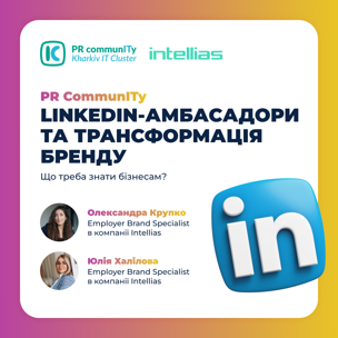 LinkedIn-амбасадори та трансформація бренду. Що треба знати бізнесам?