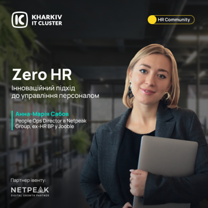 Zero HR: інноваційний підхід до управління персоналом — Kharkiv IT Cluster
